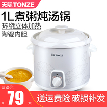 Tonze sky DDG-10N electric stew pot White porcelain porridge porridge soup Ceramic health slow cooker
