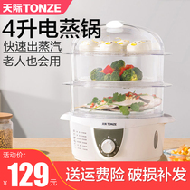 Skyrim electric steamer multi-functional three-layer household small steaming artifact Electric steamer large capacity steaming bun plug electric