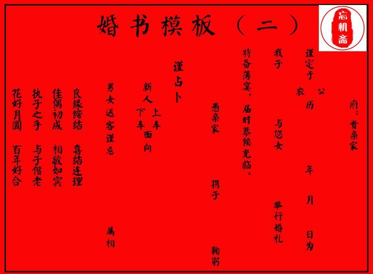 婚书定制折页奏折手本民国写聘书订婚书结婚礼物中式复古网红请柬