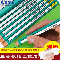 Japan Uni Mitsubishi) EK-100) roll paper eraser with use with tear not easy to dirty) available quantity not to waste