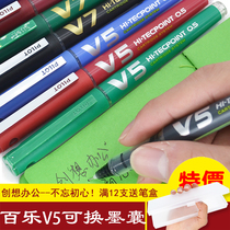38 yuan Japan Baile BXC-V5 water-based Pen V5 upgraded version can change ink gallbladder environmental protection Version New V5