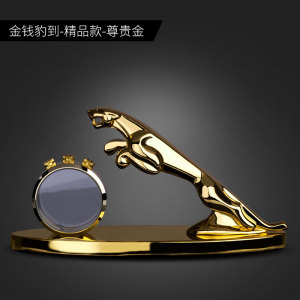 【精品】尊贵金【金钱豹到】送香水【古龙*1+桂花*1】
