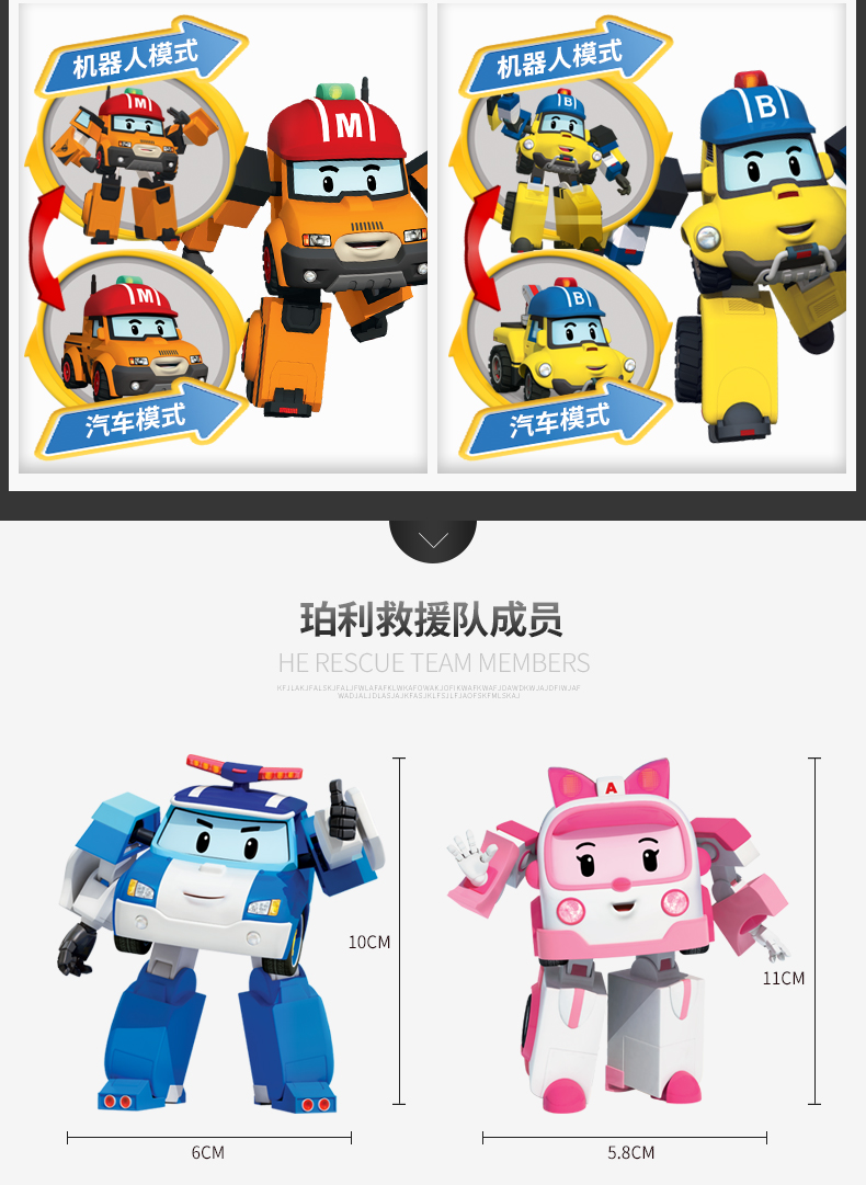 银辉变形警车 珀利 机器人儿童玩具车poli益智变形玩具男孩消防车