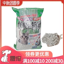 Japanese cat sand activated carbon tofu sand cat sand bamboo charcoal antibacterial deodorant tofu residue cat sand can flush toilet 7L