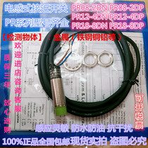 Original proximity switch PR12-4DN PR18-8DN PR08-2DN PR30-15DN DP1 5AO