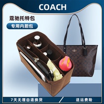 Suitable for Coach double-sided tote inner bag carriage storage bag inner lining anti-theft cosmetic bag