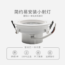 Three majestic extremely light led spotlight embedded interstellar ceiling lamp hole light integrated lighting Spotlight Cat Eyebull overhead light