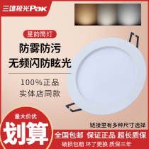 Three majors extremely light led lamp cylinder light embedded star charm anti-fog ceiling hole light hole lamp restaurant round barrel lamp neutral