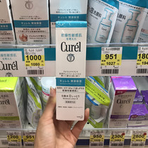 Japanese curel Moisturizing Lotion 2 female deep moisturizing male Toner amino acid moisturizing moisturizing