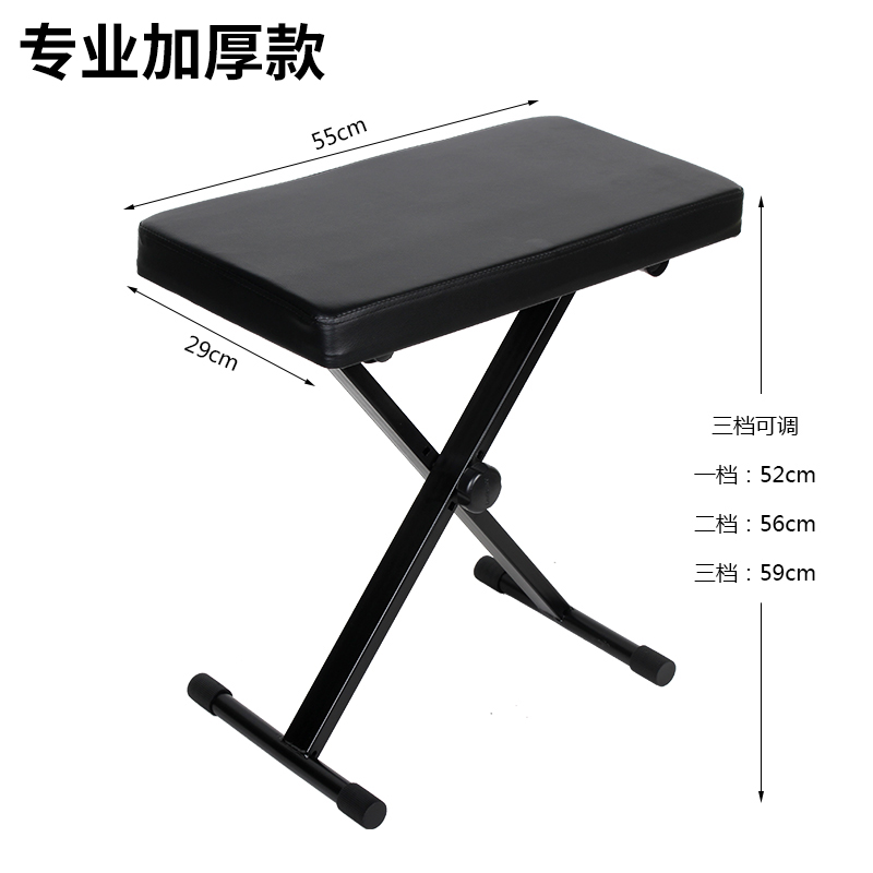 Simple Folding Piano Stool Electronic Piano Stool Electric Piano