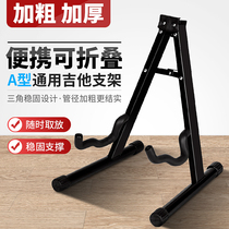 a guitar stand wood guitar stand folk guitar stand electric guitar A bass bipa guitar stand