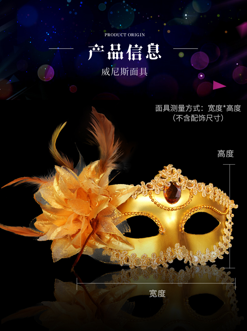 蓝色,尖头电镀侧花面具 黑色,尖头电镀侧花面具 紫色