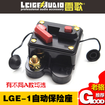 Lei Ge automatic fuse holder car audio wire modification LGE-1 air switch fuse box