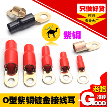 Fever grade copper car audio wire modified pure copper plated 24K gold O-type wiring terminal wire ear copper nose