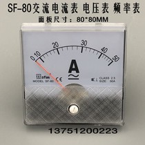 SF-80 finger-pointer alternating current pressure gauge current table milliammeter 80 * 80MM full spec pointer head SFIM