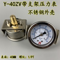 Y-40ZV axial rear with bracket pressure gauge vacuum gauge pressure gauge stainless steel housing 0-10KG 1MPA