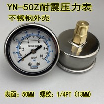 YN-50Z axial shock-proof pressure gauge vacuum gauge anti-seismic oil pressure hydraulic back-connected air pressure gauge stainless steel housing