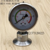 Quick-mounted clamp type all stainless steel sanitary diaphragm pressure gauge YTP-60BF-MC material 304