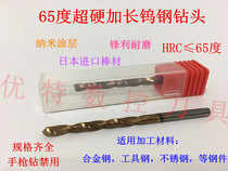65 degrees import overall elongated tungsten steel drill coating alloy 3 8 3 9 4 0 4 1 4 2 4 3 * 75mm