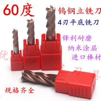60 degrees coating tungsten alloy flute flat milling cutter 13 5 14 14 5 15 15 5 16 16 5mm