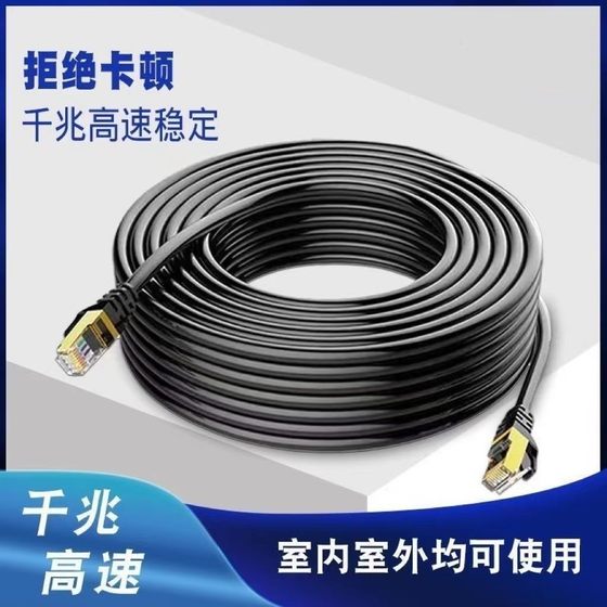 카테고리 6 기가비트 네트워크 케이블 컴퓨터 라우터 CAT6 완제품 점퍼 TV 실내 및 실외 모니터링 네트워크 케이블 카테고리 6 기가비트 네트워크 케이블 컴퓨터 라우터 CAT6 완제품 점퍼 TV 실내 및 실외 모니터링 네트워크 케이블