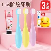 Childrens toothbrush soft hair ultra-fine 1-2-3-4-5-6 years old Baby Baby Baby Baby tooth toothpaste Tooth Cup set