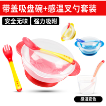 Baby baby sucker Bowl Spoon set PP with lid newborn silicone temperature discoloration soft spoon anti-drop hot meal