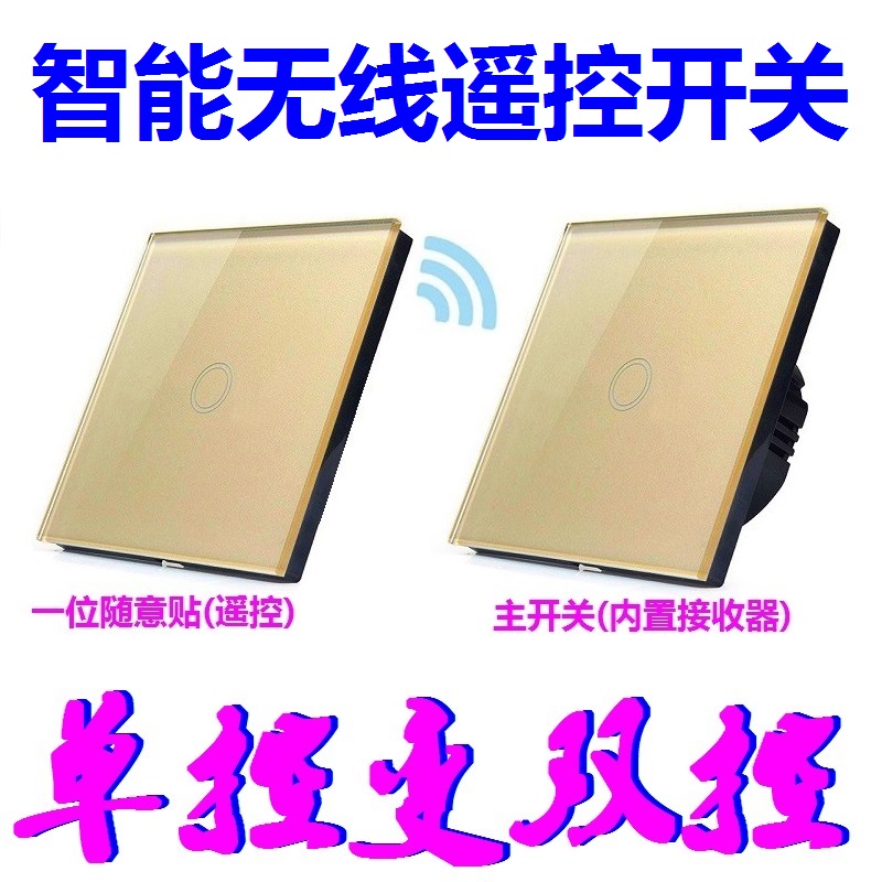 智能无线遥控开关 钢化玻璃触摸防水面板 86型 免布线单控改双控 Изображение 1 智能无线遥控开关 钢化玻璃触摸防水面板 86型 免布线单控改双控 Изображение 1