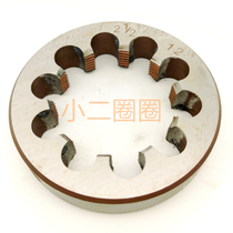 Two rings Anglo American round plate tooth two inches and two quarterback three 2-4 5 8 12 14 18 18 18 wrenching BSW