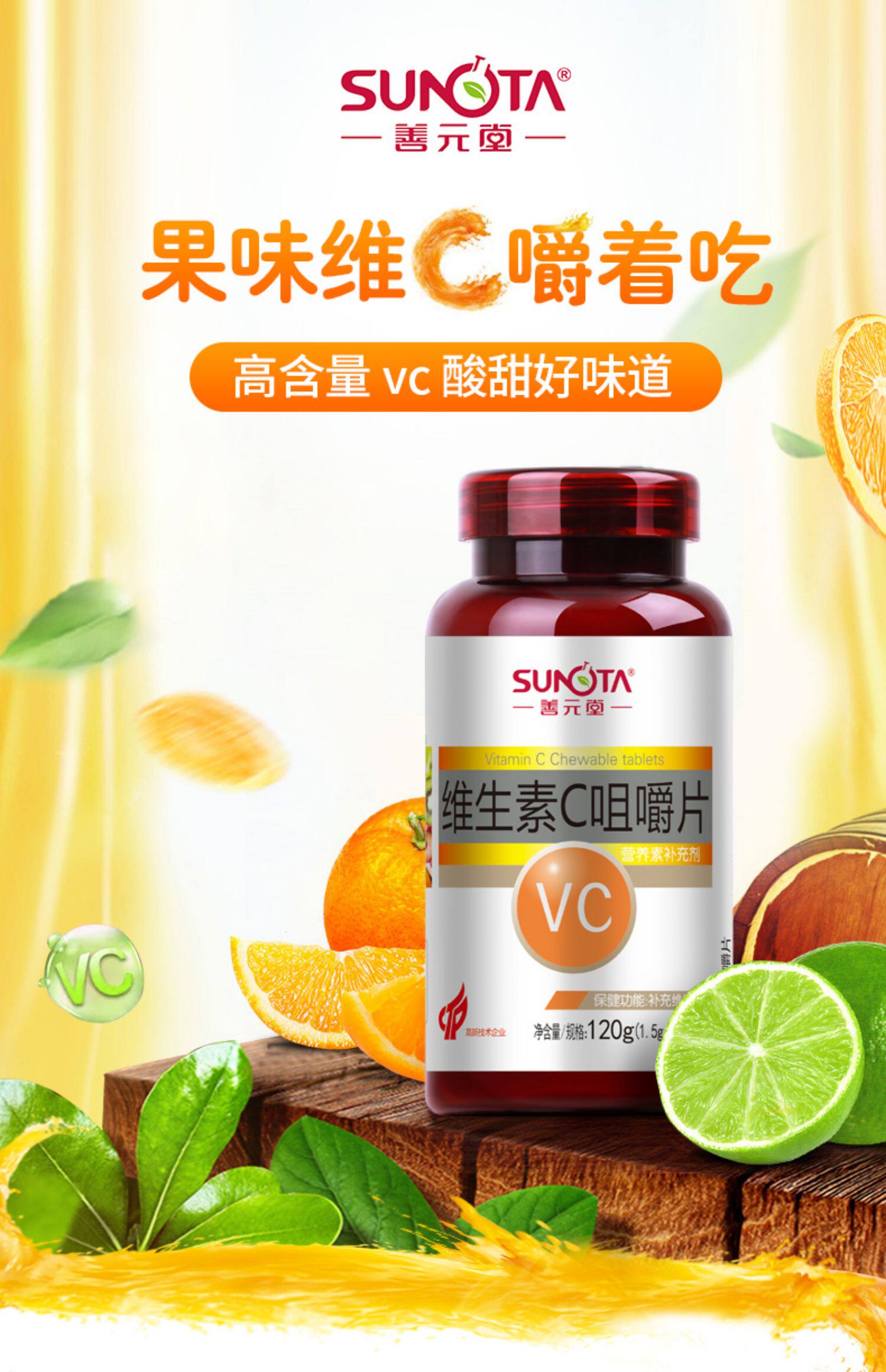 善元堂牌维生素c咀嚼片vc片含片维c咀嚼片维c片成人正品_淘宝优惠券