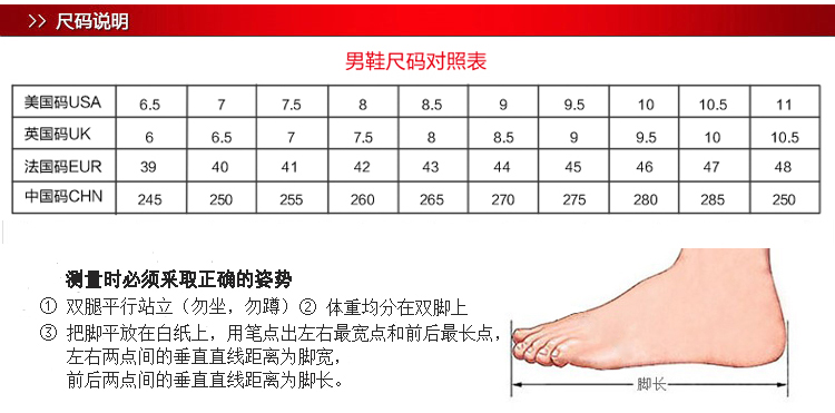 男生身高鞋码对照表42图片