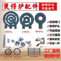 Korean style stove special accessories Damper Valve Stove head Tsui Grate stove surface Casserole stove