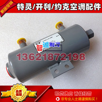 (Original) Trane level sensor special level bucket HUS03777 C- 300-LLS ASM