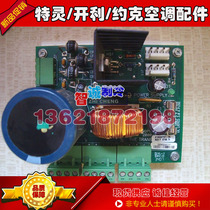 TRANE power module X13650737-06 module X13650737-07 X13650737070