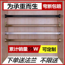 Thickened Wardrobe Hanger Rod hanger rod Toys clotheshorse Clothes closet Flat Crossbar Aluminum Alloy Wardrobe Rod Five Gold Accessories