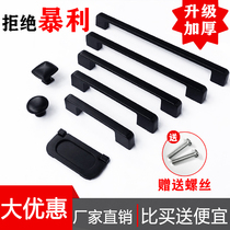 TV Cabinet Black Cupboard Wardrobe Handle Cabinet Door Drawers Doorknob Modern Minimalist Furniture Au Style Hardware Handle