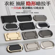 Dark Drawer Pull Handle Tatami Flat Rice Flat Clothing Cabinet Invisible Door Handle Free of holes Concealed Flat Handle Concealed