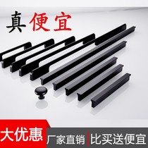 Cabinet door Long handle black modern minimalist High-end Cabinet Wardrobe Drawers Cupboard cabinet door handle the closet door handle