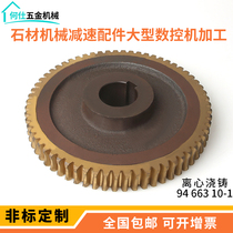 National copper worm gear stone mechanical reducer worm gear copper gear copper slider flange copper sleeve