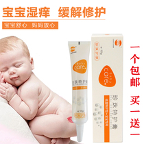 1 send 1 Pearl special protection cream Baobaokang cream herbal Yibao baby treasure golden chrysanthemum care