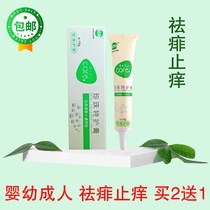 2 send 1 baby to rash special protection Pearl cream heat rasping rash cream herbal prickly heat cream baby adult anti-itching