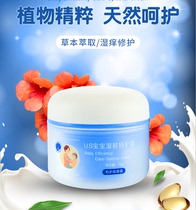 Love cant get US baby wet skin special protection cream baby Conte care herbal Yifubao golden chrysanthemum care cream