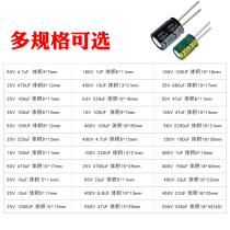 0 1UF 0 22 0 33 0 47 1 2 2 3 3 4 7 6 8UF in-line aluminum electrolytic capacitor 50V