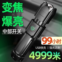 Zoom Special Forces Flashlight Strong Light Rechargeable Home Outdoor Portable Durable Long Range Super Bright LED Flashlight