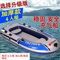 Rubber boat thickened wear-resistant inflatable boat 2 3 4-person kayak thickened double fishing boat shop fishing boat assault boat