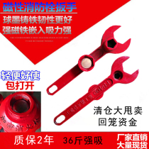 Magnetic seven-corner hexagon five-corner fire hydrant wrench magnetic encryption wrench municipal fire hydrant wrench FB400