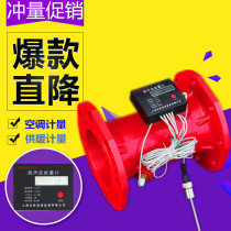 Central air conditioning energy meter heating and cooling meter heating water flow meter air conditioning billing flow calorimeter