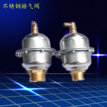 Automatic new vertical heating automatic exhaust valve exhaust valve 304 stainless steel exhaust valve 4 minutes 6 minutes boiler