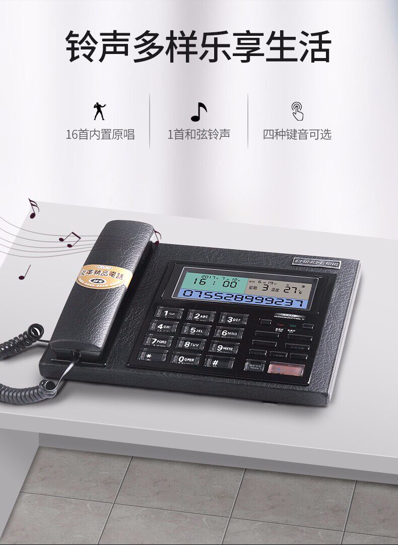 Проводной и DECT-телефон 中诺c097/g039来电报号电话机 皮革材质 商务办公 家用固定 Chinoe