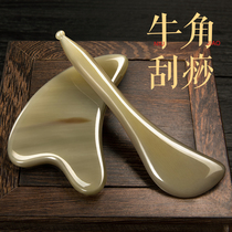 Natural white buffalo horn scraping plate facial beauty facial shaving plate female eye special bar Jade scraper